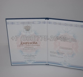 Диплом Техникума 2025г ГОЗНАК в Санкт-Петербурге