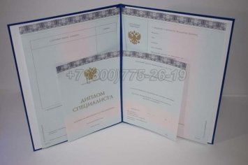Диплом МГИМО 2016г в Санкт-Петербурге