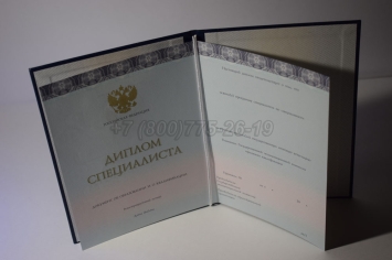 Диплом о Высшем Образовании 2025г ООО "Знак" в Санкт-Петербурге