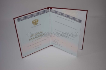 Красный Диплом Бакалавра 2025г ООО "Знак" в Санкт-Петербурге