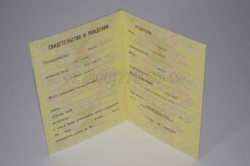 Свидетельство о Рождении 1987г РСФСР в Санкт-Петербурге