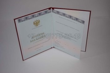 Красный Диплом Бакалавра 2023г ООО "Знак" в Санкт-Петербурге