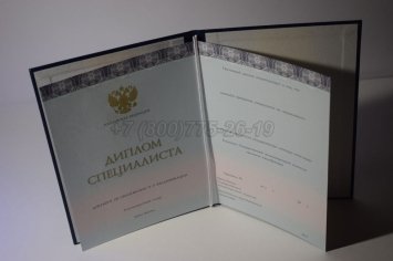 Диплом о Высшем Образовании 2021г ООО "Знак" в Санкт-Петербурге