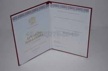 Красный Диплом Бакалавра 2022г Киржач в Санкт-Петербурге