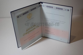 Диплом о Высшем Образовании 2025г ГОЗНАК в Санкт-Петербурге