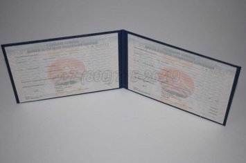 Диплом Техникума Белоруссии 2007г в Санкт-Петербурге