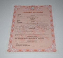 Украинское Свидетельство о Браке 2021г в Санкт-Петербурге