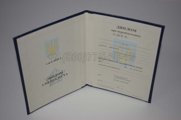 Диплом о Переподготовке Украины 2024г в Санкт-Петербурге