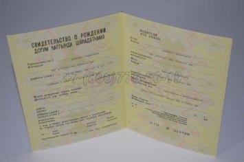 Свидетельство о Рождении 1982г Азербайджанской ССР в Санкт-Петербурге