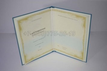 Удостоверение Курсов Повышения Квалификации Учителей в Санкт-Петербурге