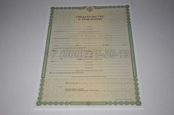 Свидетельство о Рождении 2020г в Санкт-Петербурге
