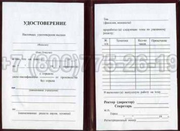 Удостоверение Рабочей Специальности "Обвальщик мяса" в Санкт-Петербурге (СПБ)
