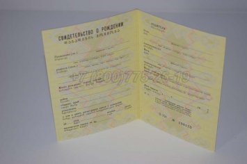 Свидетельство о Рождении 1985г Грузинской ССР в Санкт-Петербурге
