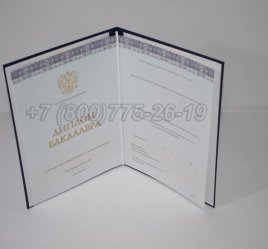 Диплом Бакалавра 2023г Киржач в Санкт-Петербурге