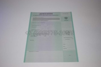 Диплом о Неполном Высшем Образовании 2023г в Санкт-Петербурге