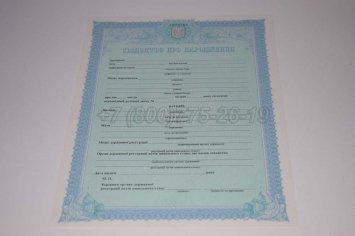 Украинское Свидетельство о Рождении 2014г в Санкт-Петербурге