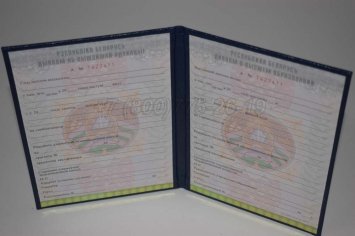 Диплом о Высшем Образовании Белоруссии 2016г в Санкт-Петербурге