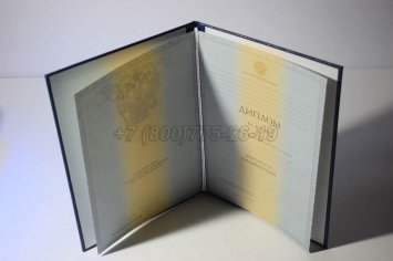 Диплом ВУЗа 2011 года в Санкт-Петербурге