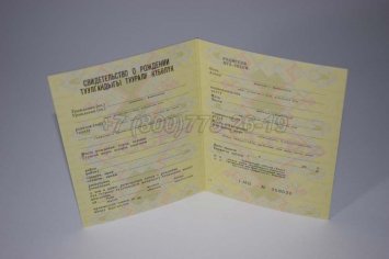 Свидетельство о Рождении 1983г Киргизской ССР в Санкт-Петербурге