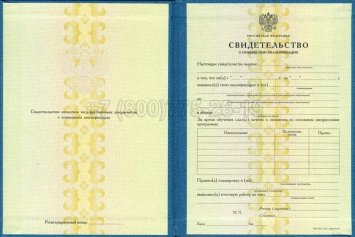 Свидетельство о Повышении Квалификации 2019г в Санкт-Петербурге