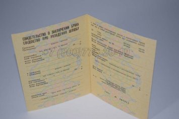 Украинское Свидетельство о Браке 1970-1991 в Санкт-Петербурге